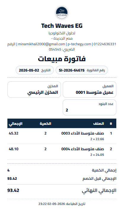 Thermal Invoice